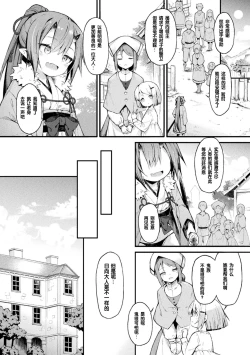 Page 2 of Kairaionihime Hinata