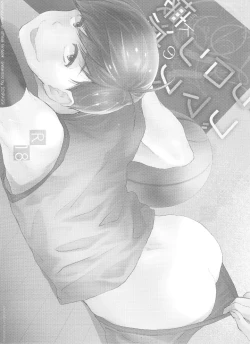 Page 2 of Destruction of Romance type K