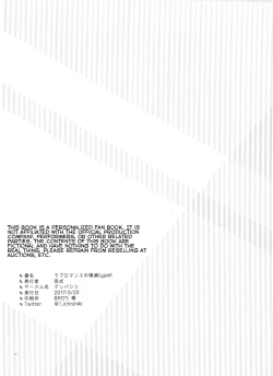 Page 46 of Destruction of Romance type K