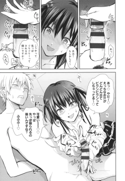Page 100 of Yuuwaku Rhapsody