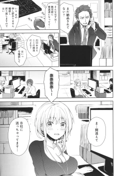 Page 114 of Yuuwaku Rhapsody