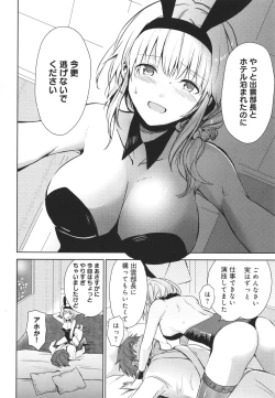 Page 119 of Yuuwaku Rhapsody