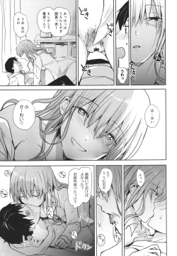 Page 16 of Yuuwaku Rhapsody