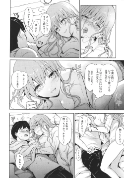 Page 17 of Yuuwaku Rhapsody