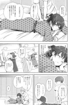 Page 184 of Yuuwaku Rhapsody