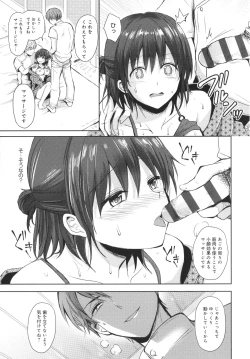 Page 192 of Yuuwaku Rhapsody