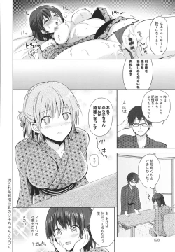 Page 199 of Yuuwaku Rhapsody