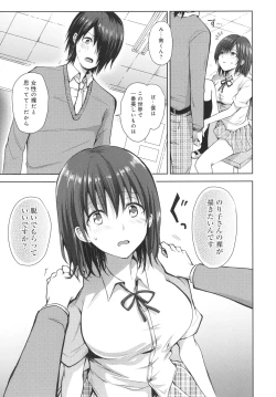 Page 206 of Yuuwaku Rhapsody