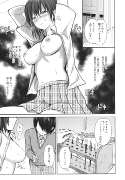 Page 208 of Yuuwaku Rhapsody
