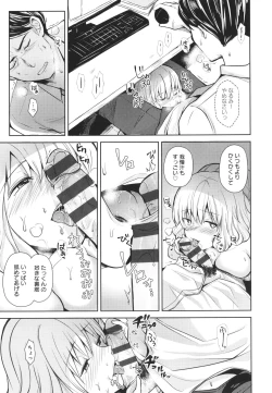 Page 34 of Yuuwaku Rhapsody