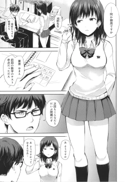 Page 50 of Yuuwaku Rhapsody