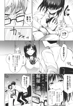 Page 53 of Yuuwaku Rhapsody