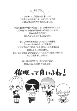 Page 194 of Revenge Hypnosis