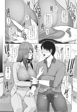 Page 118 of Zoku, Tomodachi no Hahaoya