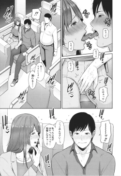Page 119 of Zoku, Tomodachi no Hahaoya