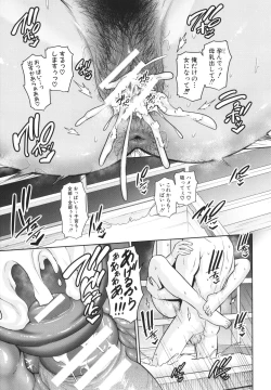 Page 141 of Zoku, Tomodachi no Hahaoya