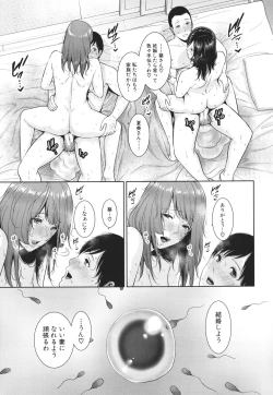 Page 201 of Zoku, Tomodachi no Hahaoya