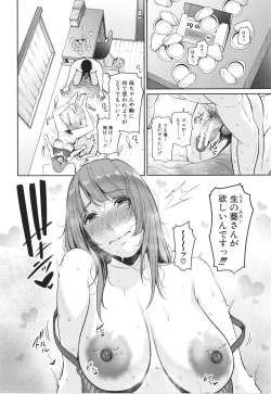 Page 82 of Zoku, Tomodachi no Hahaoya