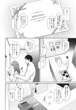 Page 96 of Zoku, Tomodachi no Hahaoya