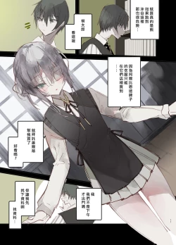 Page 11 of Kaiso Ikken Chou Hoozuki Jou