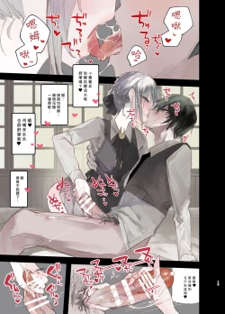 Page 15 of Kaiso Ikken Chou Hoozuki Jou