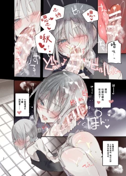 Page 20 of Kaiso Ikken Chou Hoozuki Jou