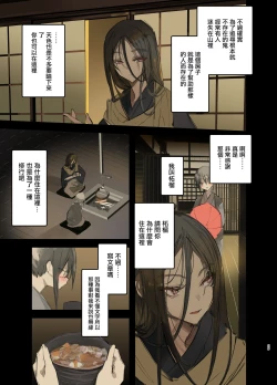 Page 29 of Kaiso Ikken Chou Hoozuki Jou