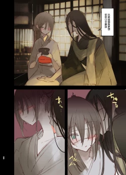 Page 30 of Kaiso Ikken Chou Hoozuki Jou