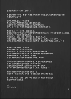 Page 37 of Kaiso Ikken Chou Hoozuki Jou