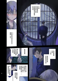 Page 6 of Kaiso Ikken Chou Hoozuki Jou