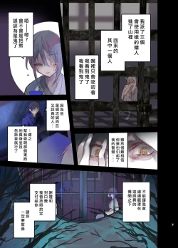 Page 7 of Kaiso Ikken Chou Hoozuki Jou