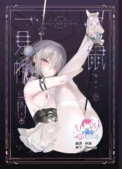 Download Kaiso Ikken Chou Hoozuki Jou