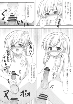 Page 21 of 早苗さんになってみた結果がこれだよ！？