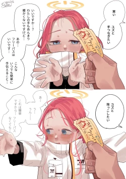 Page 10 of Zettai Shoumou ga Dekinai Yuzu no Free Pass NO. 00001