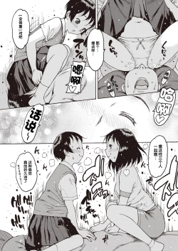 Page 14 of 日常系 前編+後編