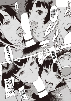 Page 23 of 日常系 前編+後編