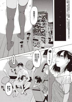 Page 7 of 日常系 前編+後編