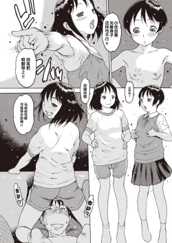 Page 9 of 日常系 前編+後編