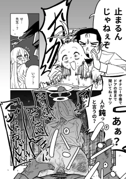 Page 7 of Sensei to Issho ni Netai Hoshino