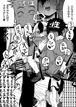 Page 10 of カヨコが作った先生の夢