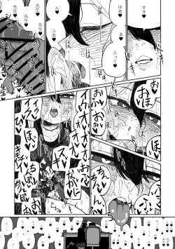 Page 6 of カヨコが作った先生の夢