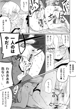 Page 10 of 楽園の観測者