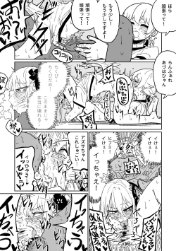 Page 12 of 楽園の観測者