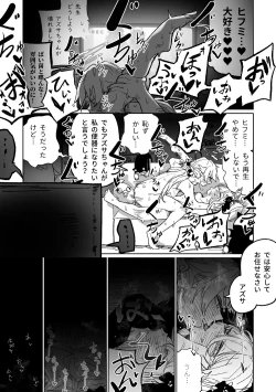 Page 16 of 楽園の観測者