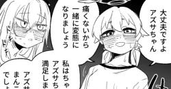 Page 1 of 楽園の観測者