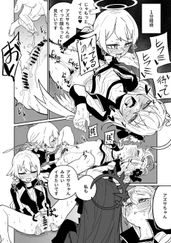 Page 3 of 楽園の観測者