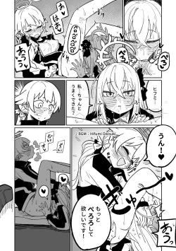 Page 4 of 楽園の観測者