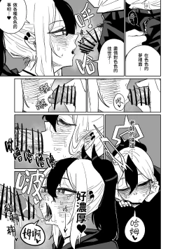 Page 4 of Kayoko ga Tsukutta Sensei no Yume | 佳世子製造出的老師的夢