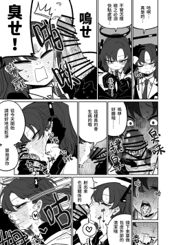 Page 4 of 總是能幫上忙的早瀨優香