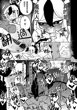 Page 4 of Kayoko wa Koe ga Denai | 佳世子不會叫出聲來